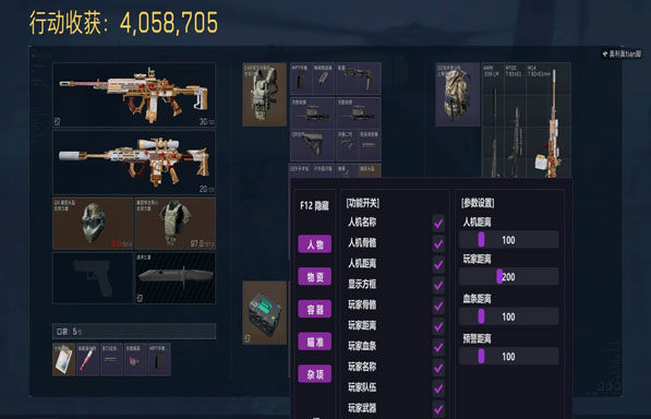三角洲手游端外挂软件效果